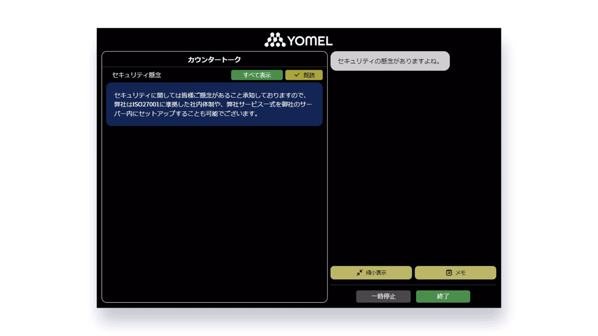 01_トークスクリプトを表示.gif