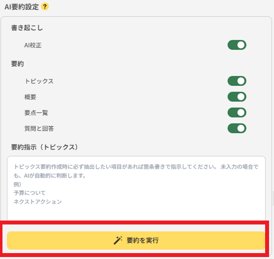 スクリーンショット 2023-12-19 181735.png