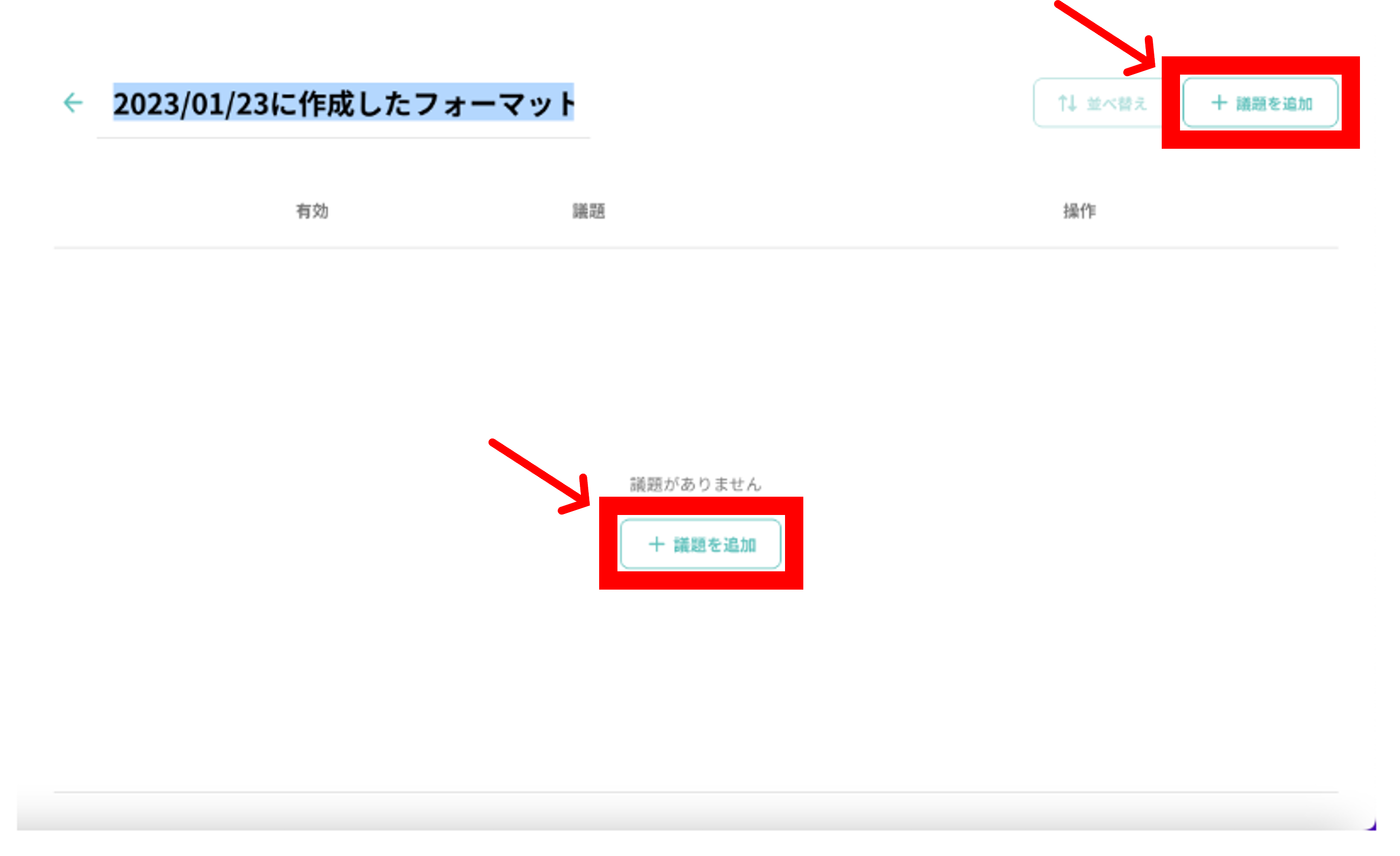 議事録ビルダ4.png