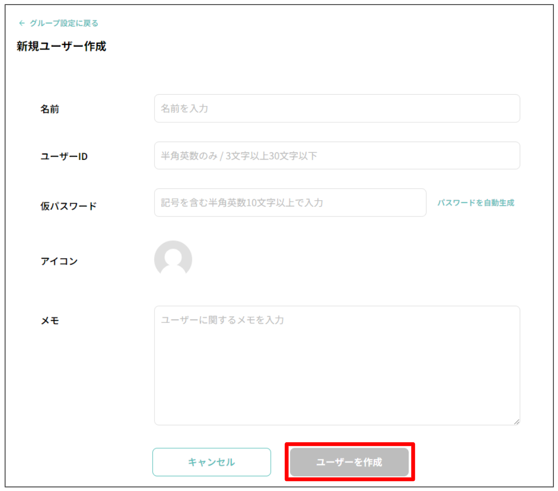 メンバー設定 – 自動議事録AI「YOMEL」サポートサイト｜ 株式会社