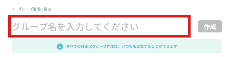 グループ名を入力してください (1).jpg