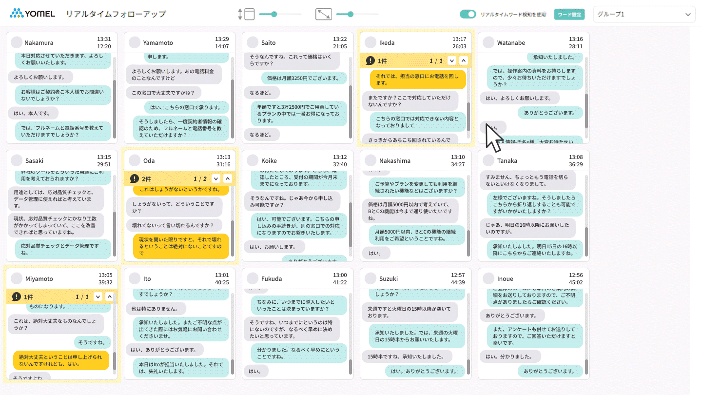 リアルタイムモニタリング_ピン留め2.gif