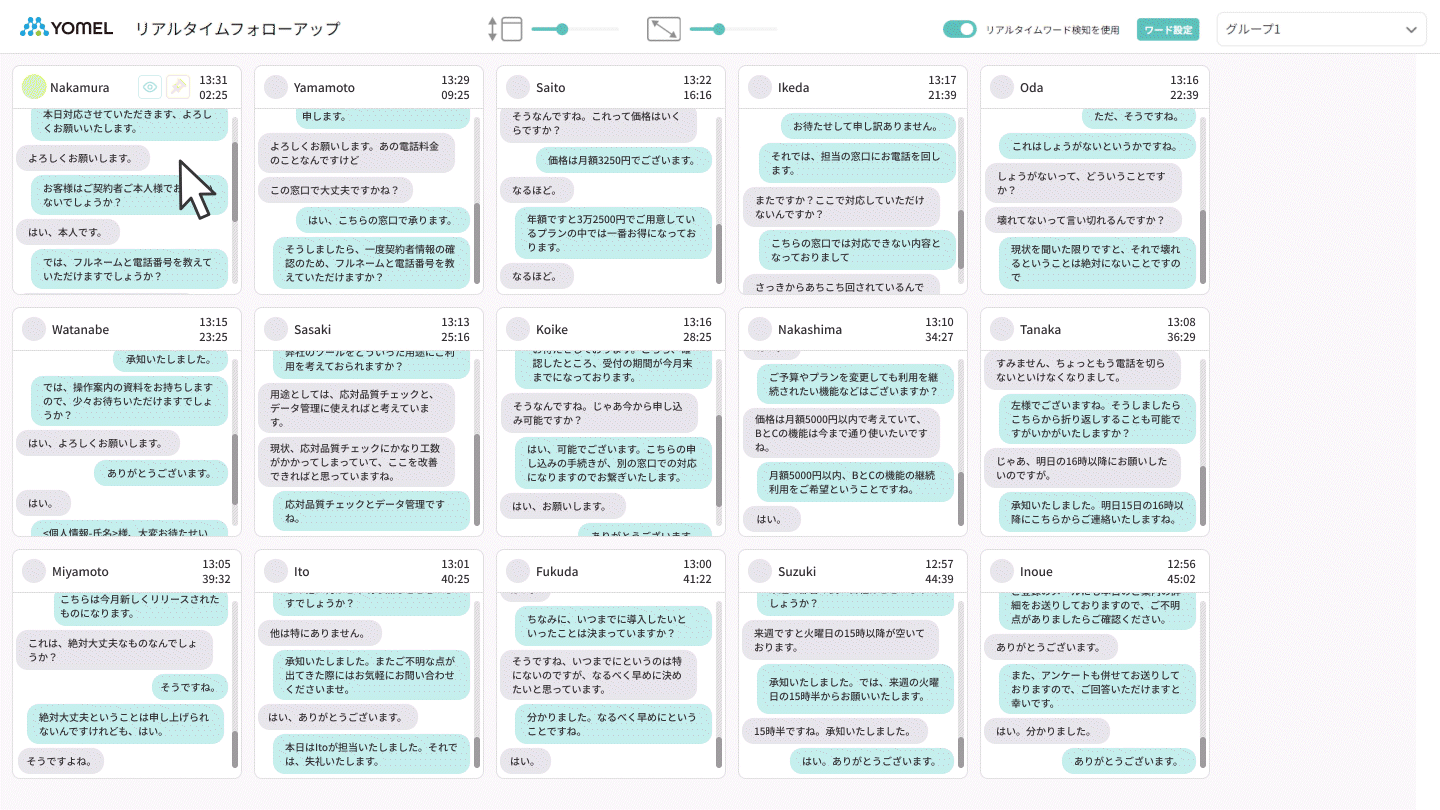 リアルタイムモニタリング_フォーカスモード2_1.gif