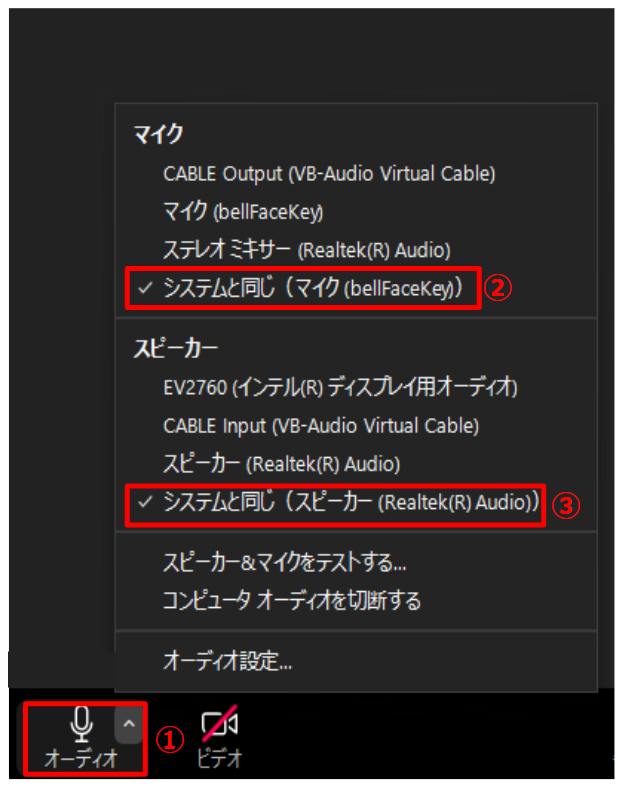 Mac】音声デバイスの設定方法 – 自動議事録AI「YOMEL」サポートサイト