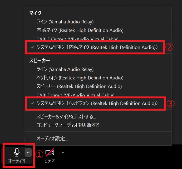 Zoomのサウンド設定