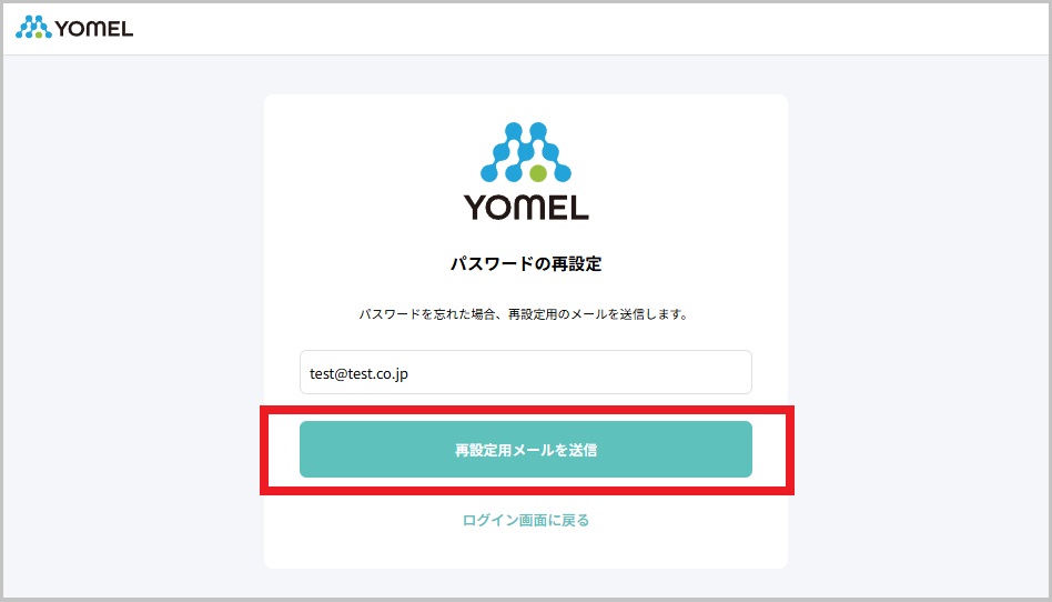 アカウントがロックされてしまい、ログインできない – 自動議事録AI
