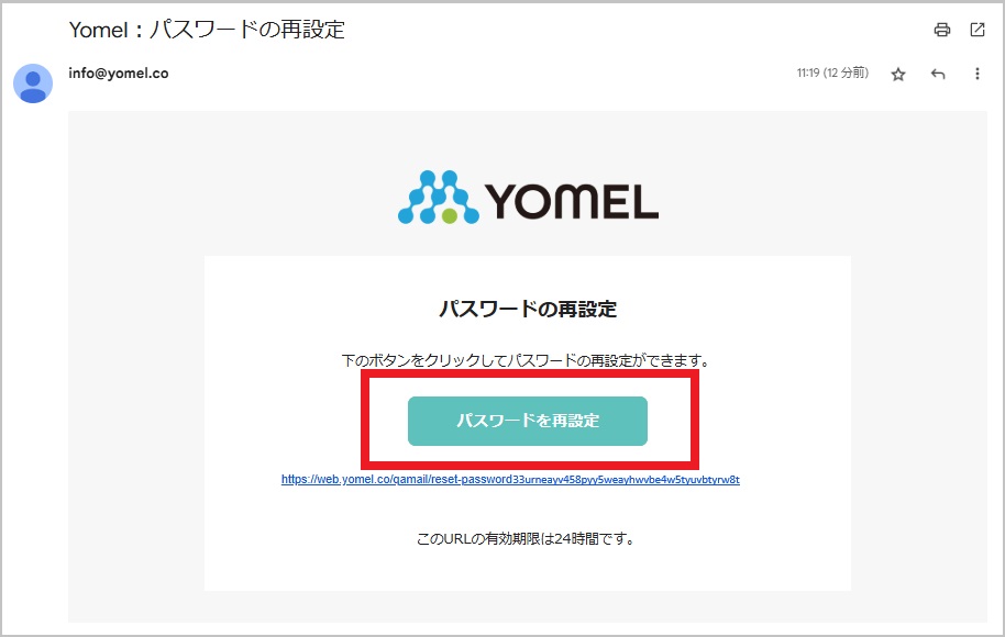 アカウントがロックされてしまい、ログインできない – 自動議事