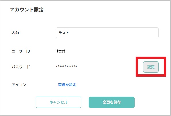 パワー　(プロフィール読んで欲しいです) ログインID・パスワードの設定方法 │ かんたん見積り作成ツール