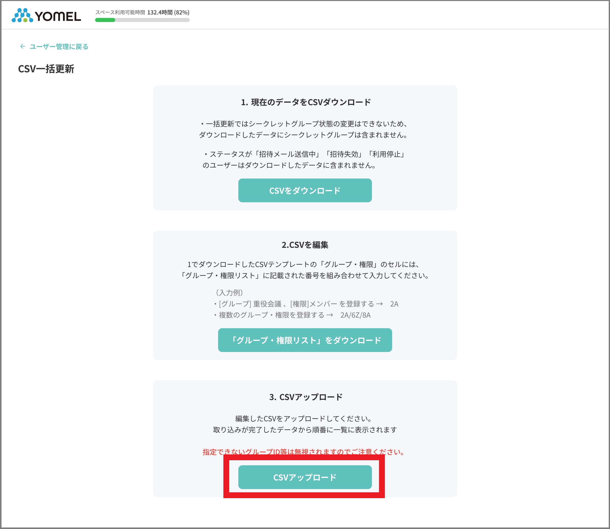 アカウントの新規作成・編集・権限の変更・削除（メールアドレス認証