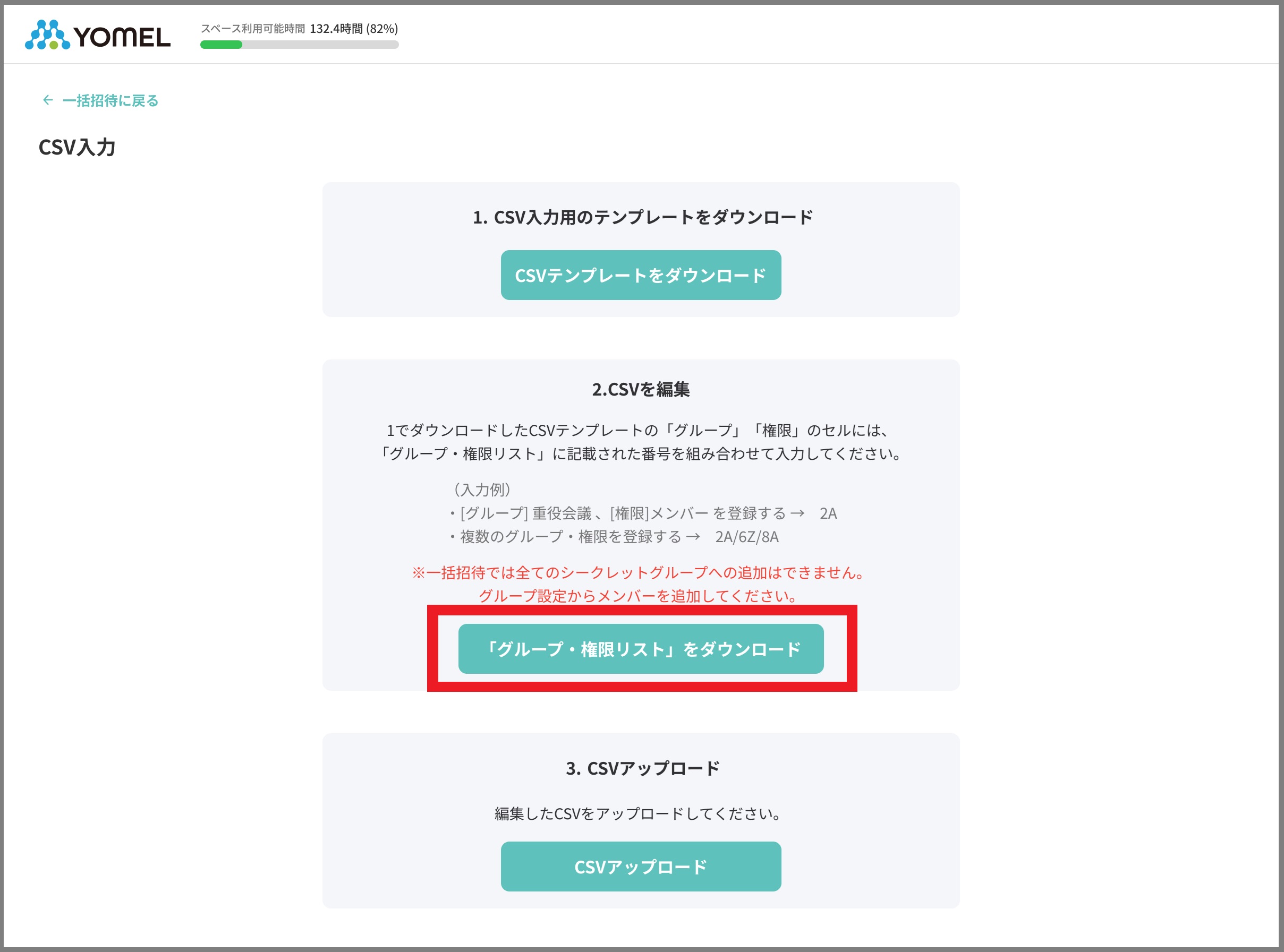 アカウントの新規作成・編集・権限の変更・削除（メールアドレス認証