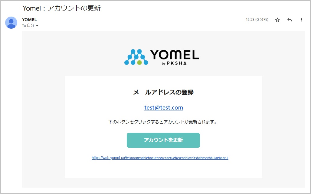 認証方式をIDからメールアドレスに変更した際のセットアップ – 自動