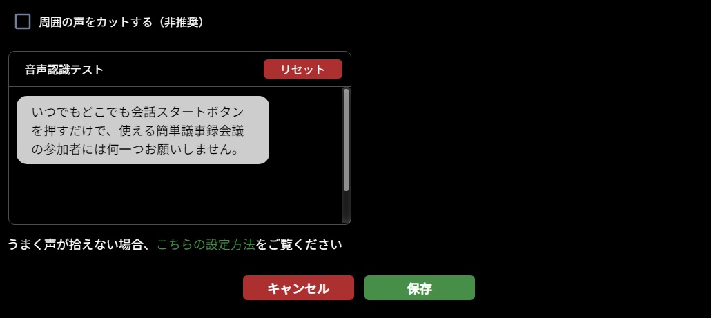 オンラインミーティングでYOMELを利用する – 自動議事録AI「YOMEL