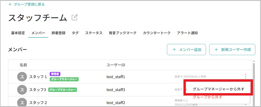 レビュー高評価商品 メンバー設定 – 株式 自動議事録AI「YOMEL」サポートサイト｜ ラウンド用品・アクセサリー