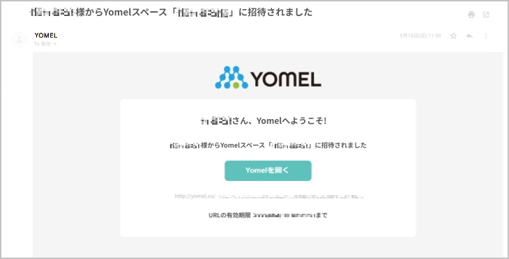 YOMELスタートアップガイド（メンバー用） – 自動議事録AI