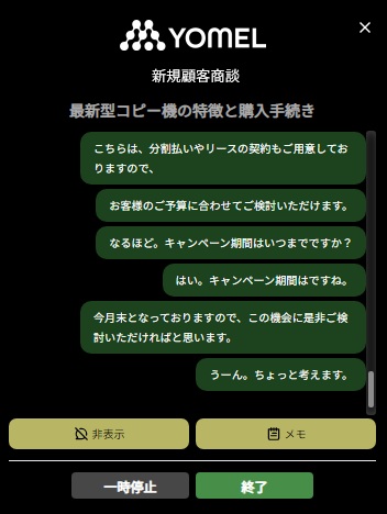 Windows PCアプリで記録中、相手側の声が自分側に反映されてしまう 
