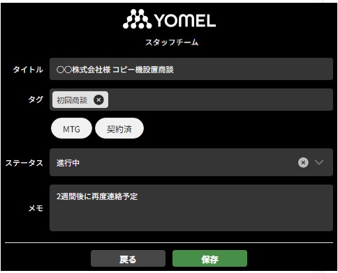PCアプリ 記録開始 – 自動議事録AI「YOMEL」サポートサイト