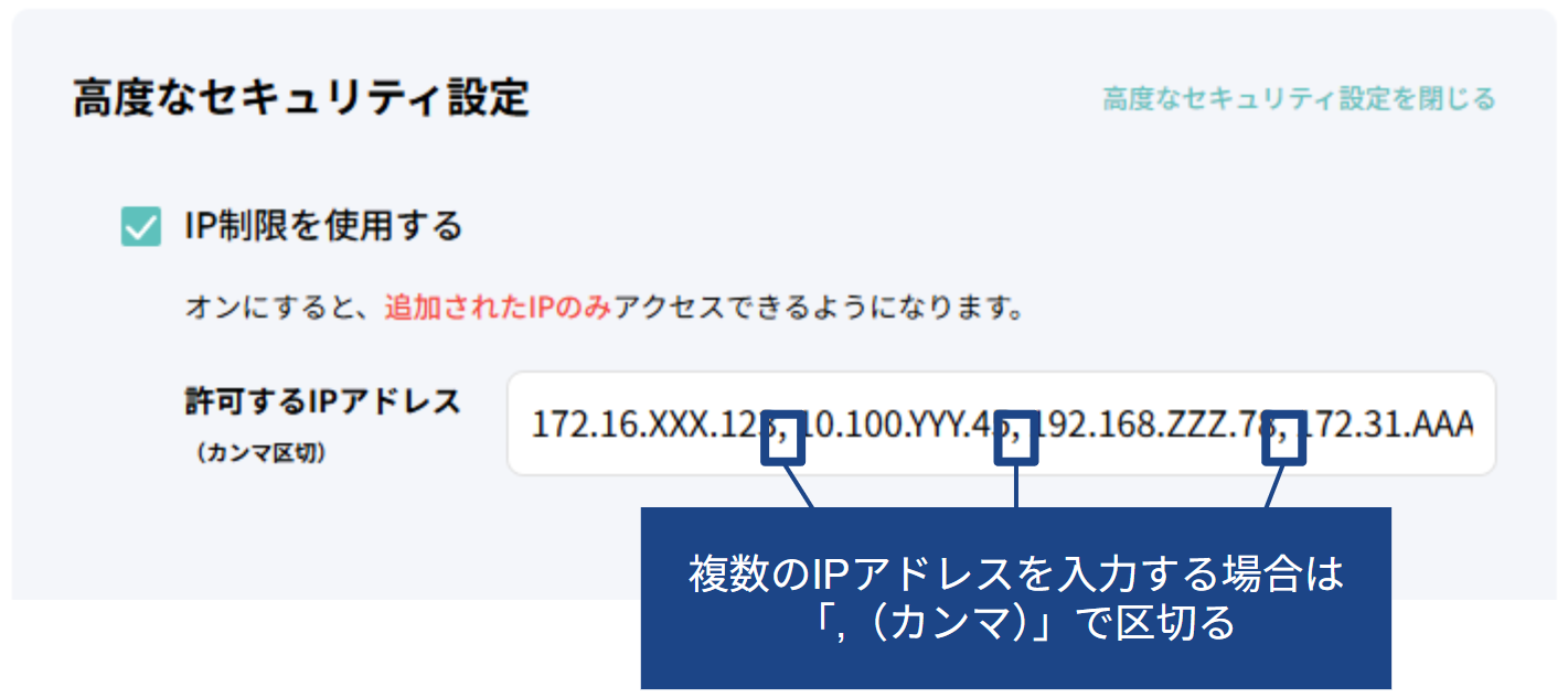 IPアドレス制限機能 – 自動議事録AI「YOMEL」サポートサイト｜ 株式会社 PKSHA Infinity