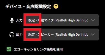 PCアプリ_デバイス設定.jpg