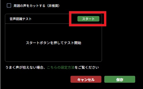 PCアプリ 書き起こしの設定 – 自動議事録AI「YOMEL」サポートサイト