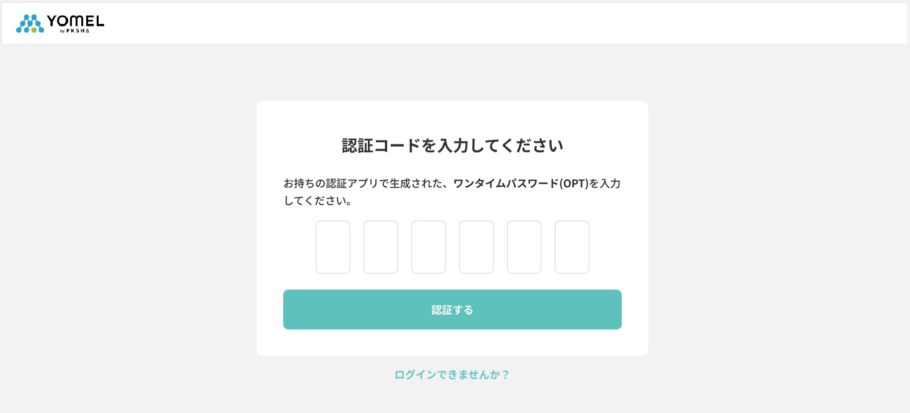 2段階認証_認証コード入力.jpg