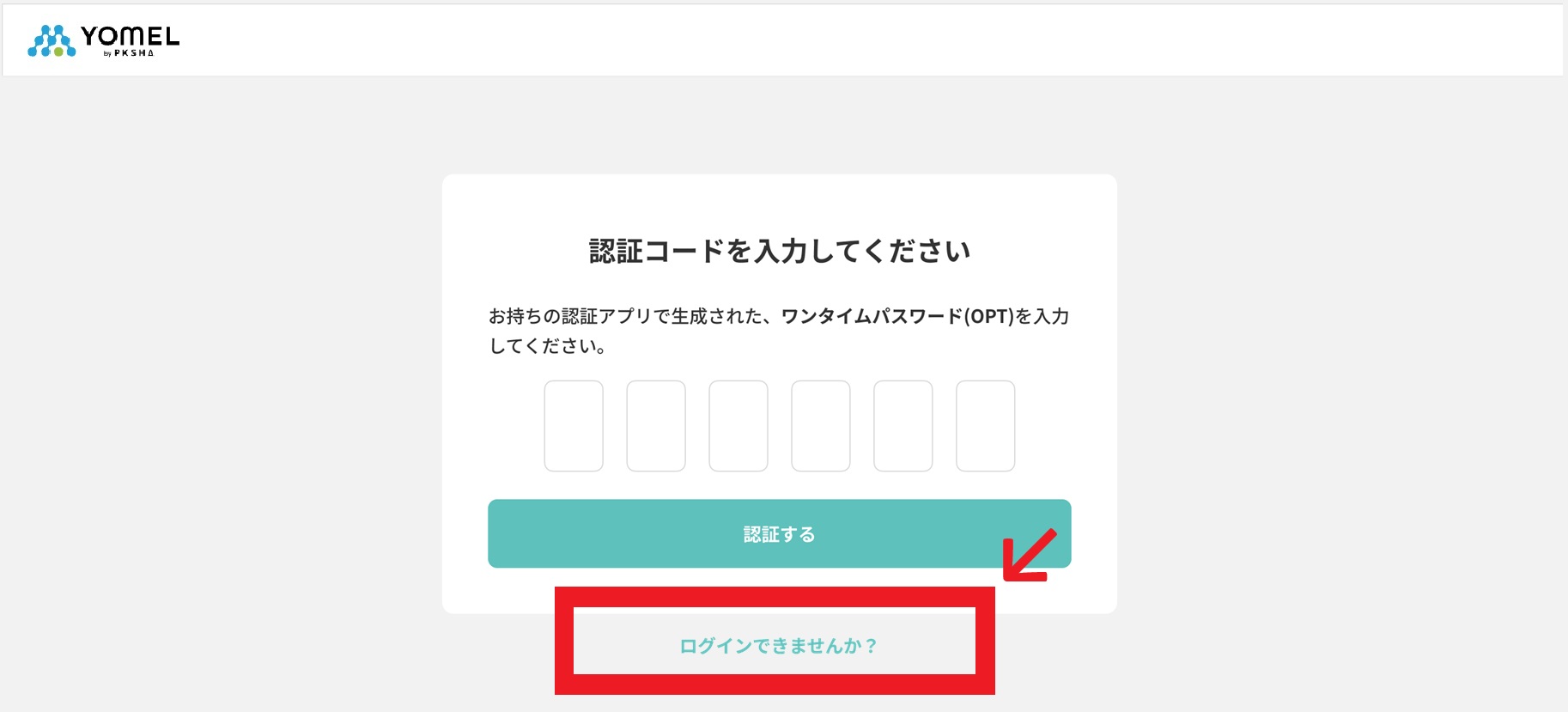 2段階認証_バックアップコード.jpg