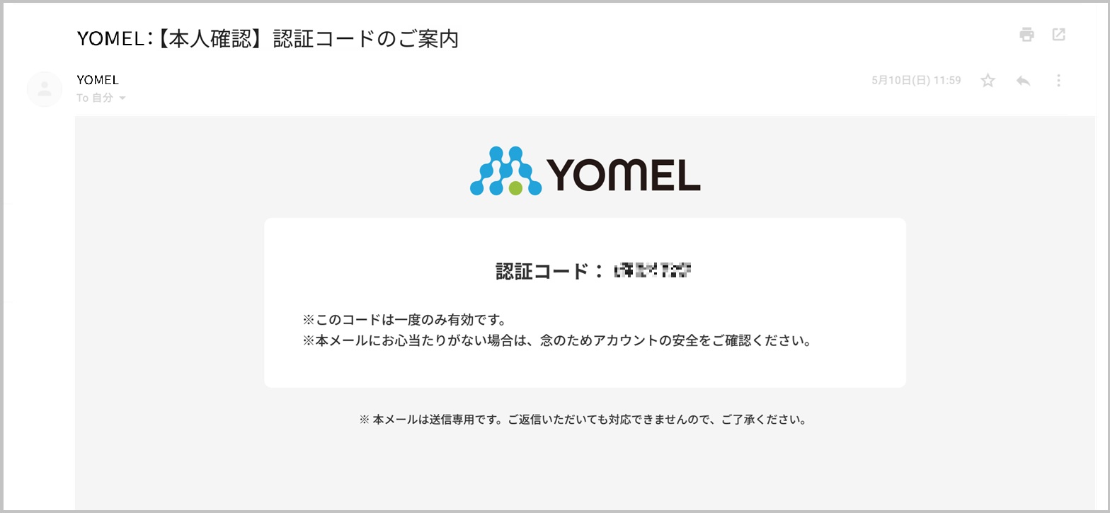 2段階認証_管理者リセット受信メール.jpg