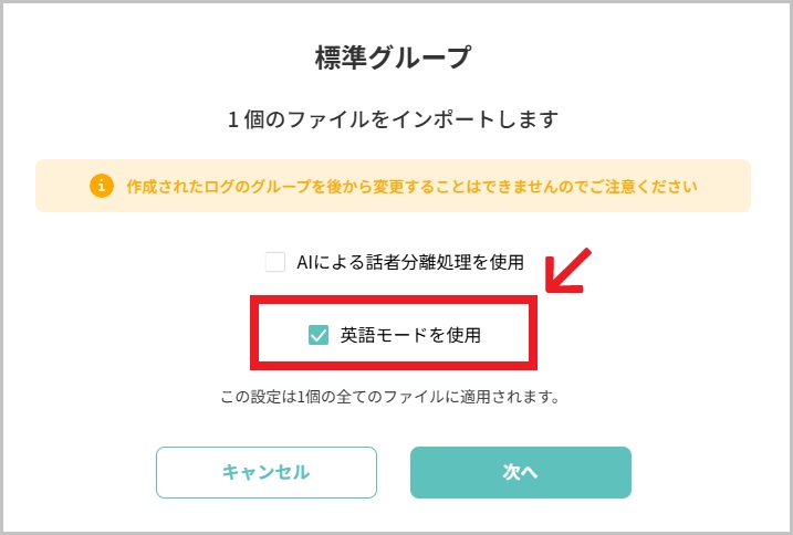 インポート – 自動議事録AI「YOMEL」サポートサイト｜ 株式会社