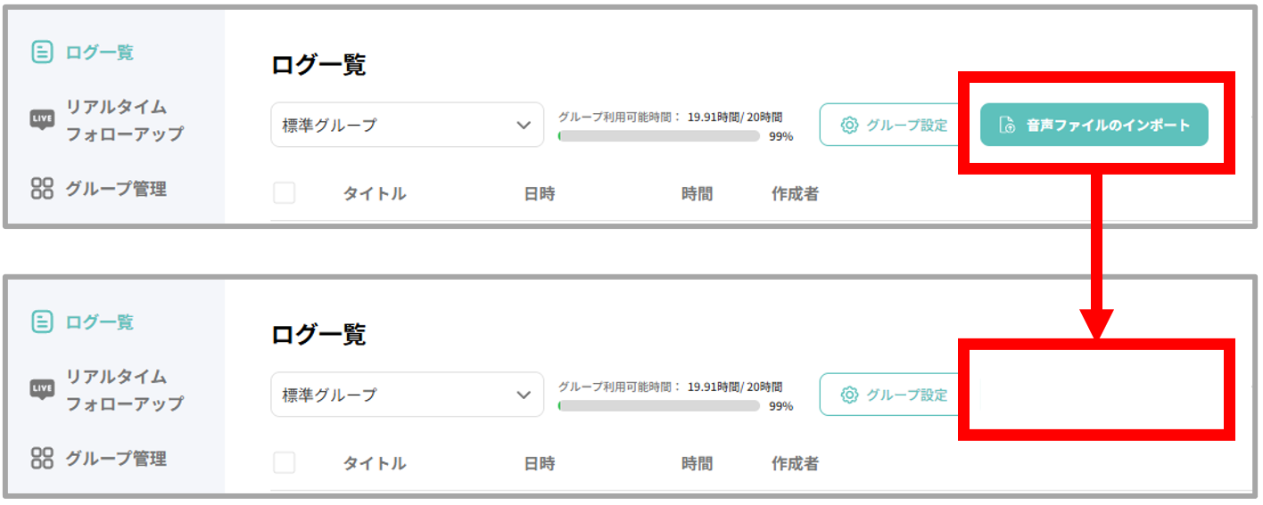 インポート_時間超過.png