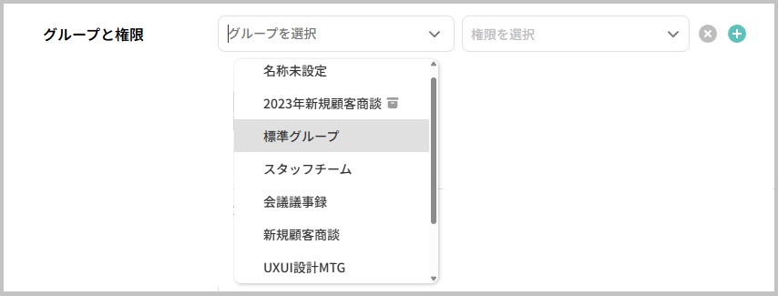 新規ユーザー_グループ設定_メール認証.jpg