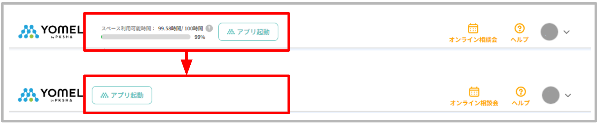 ヘッダー_時間を表示しない.png
