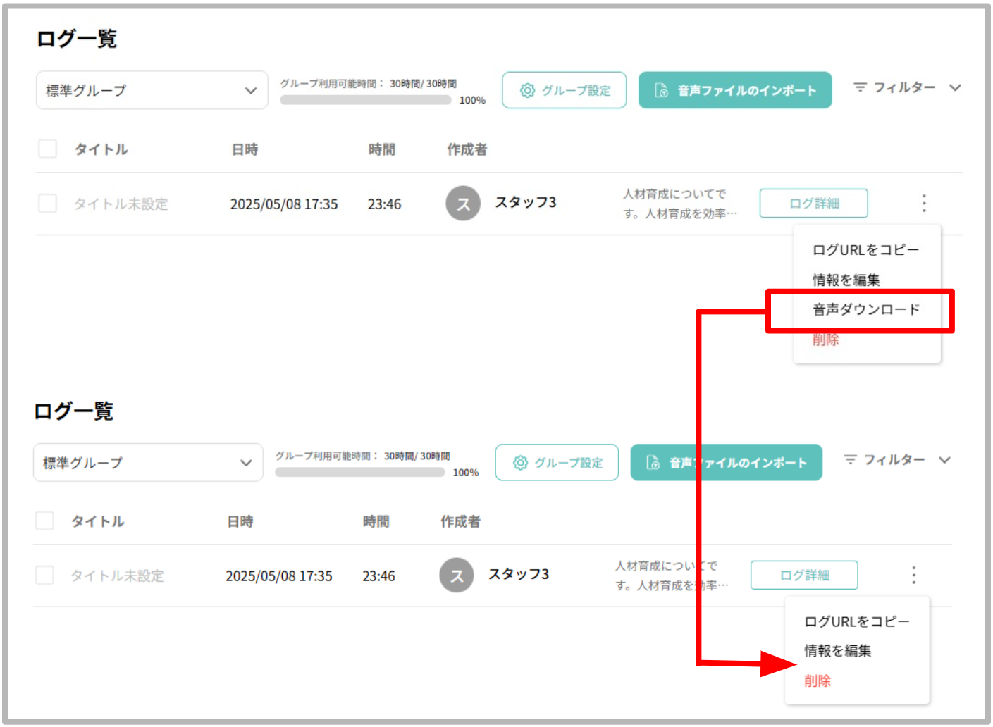 スペース設定 – 自動議事録AI「YOMEL」サポートサイト｜ 株式会社