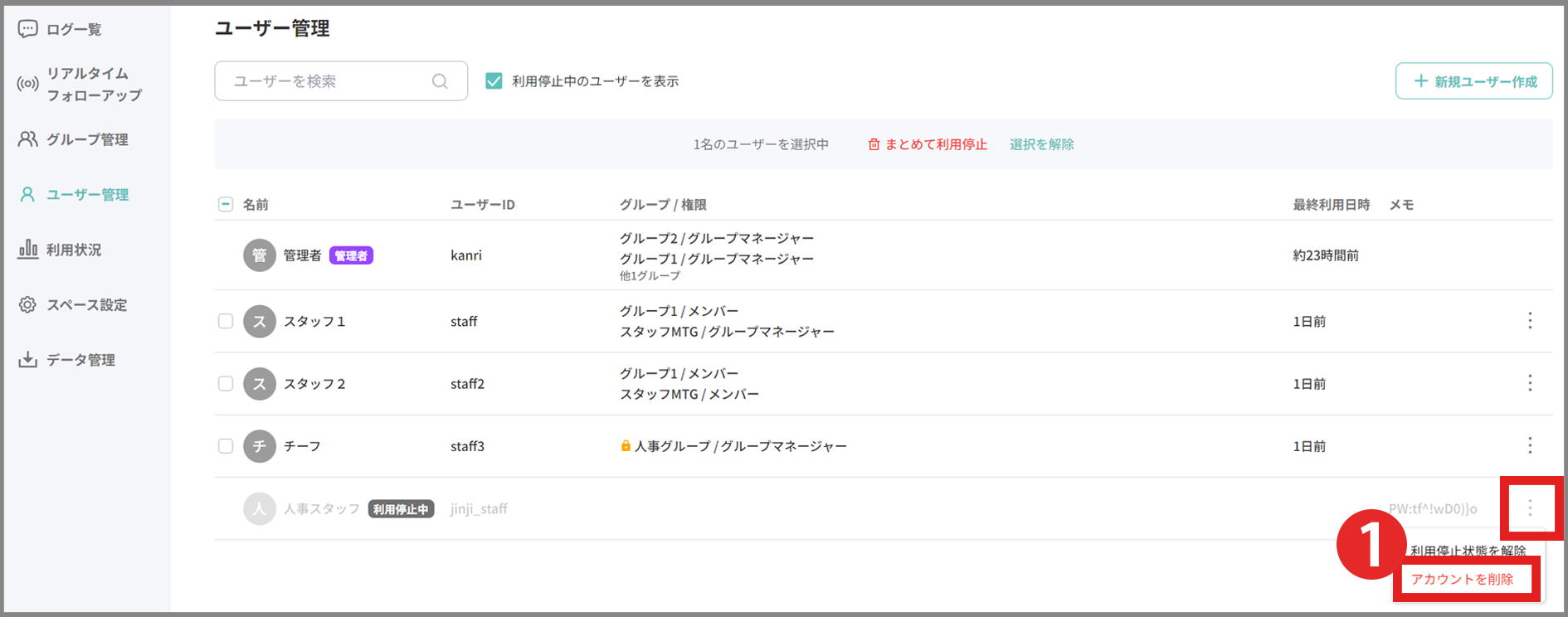 BUYEE公式アカウント23ページ アカウントの新規作成・編集・権限の変更・削除（ユーザーID認証方式用