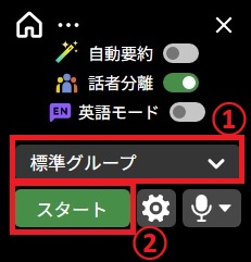 PCアプリ_記録スタート.jpg