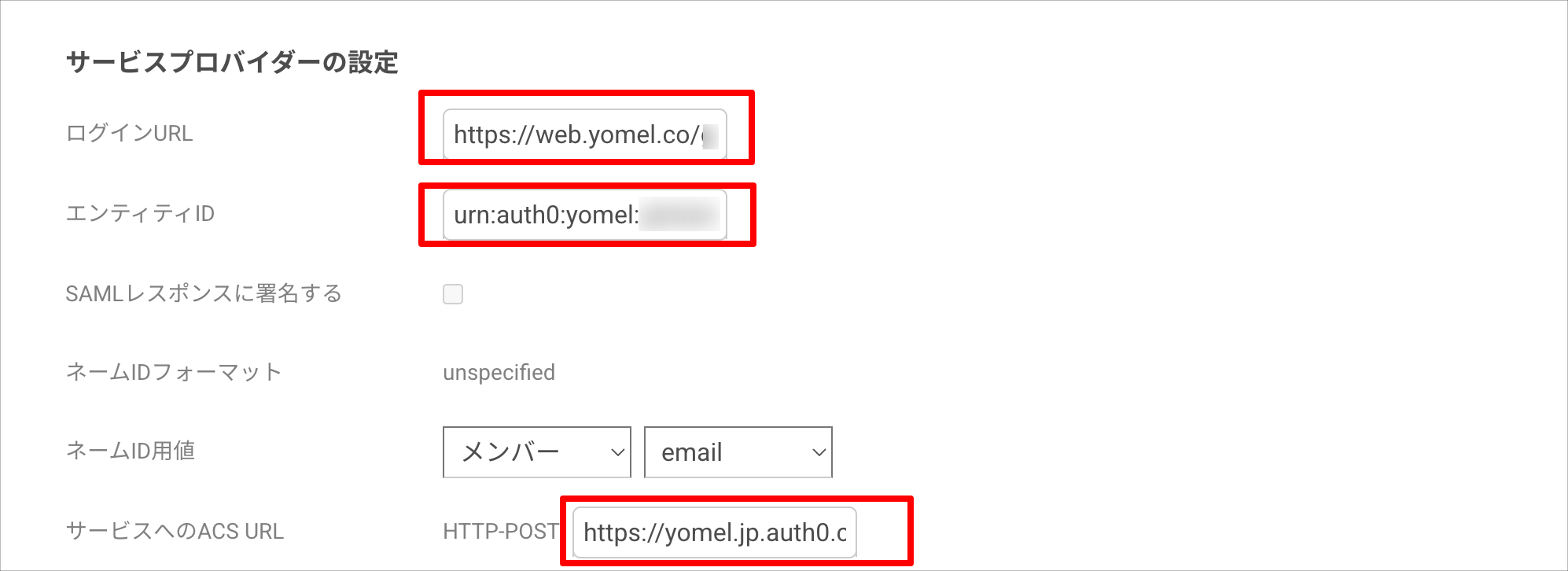 GMOトラスト・ログイン – 自動議事録AI「YOMEL」サポートサイト｜ 株式会社 PKSHA Infinity
