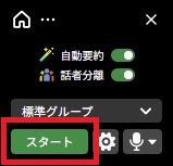 PCアプリ_スタート_英語無し.jpg