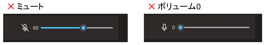 サウンド_入力_悪い例.png