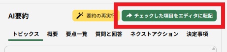 ログ詳細_要約コピー一部.jpg