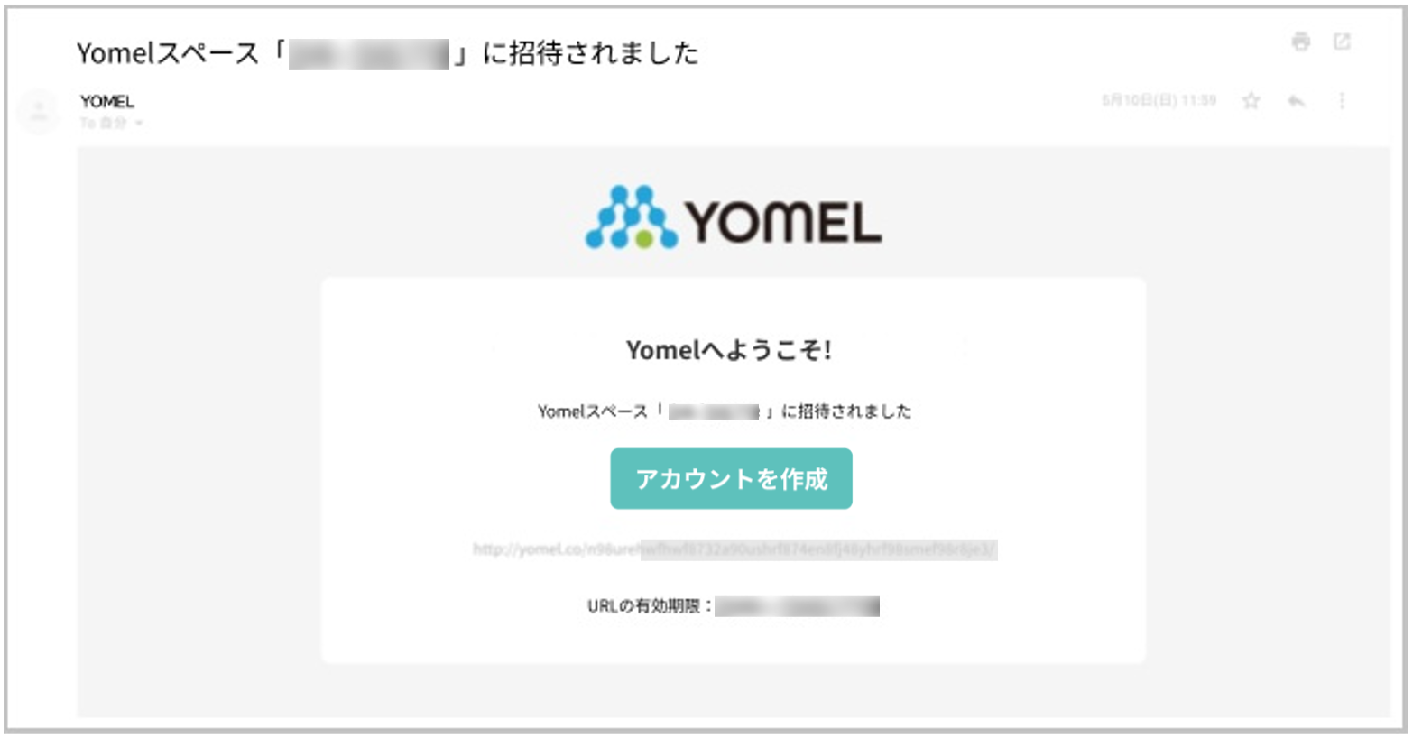 招待メール_管理者.png