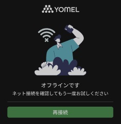 PCアプリ_オフライン.jpg