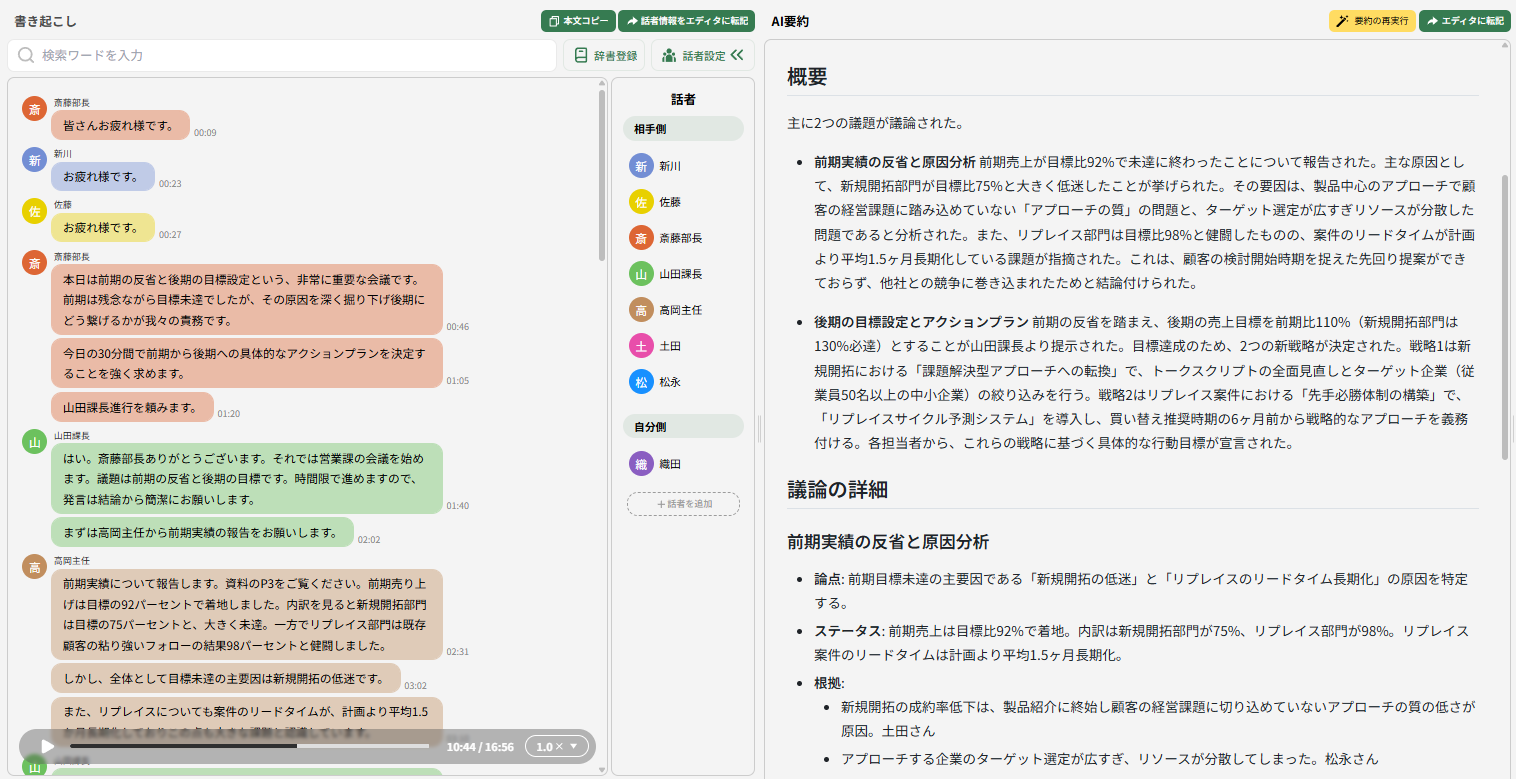NEW】カスタム要約機能（β版）の「公式テンプレート」を大幅拡充しま