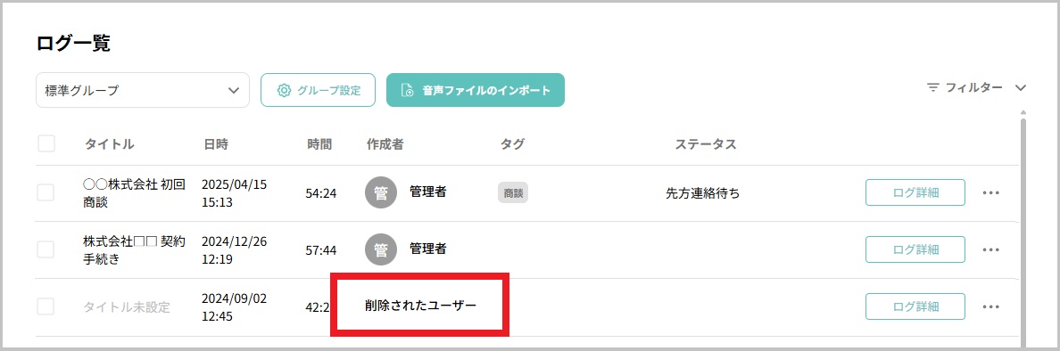アカウントの新規作成・編集・権限の変更・削除（メールアドレス認証
