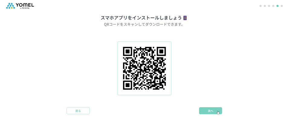 スマホアプリQRコード