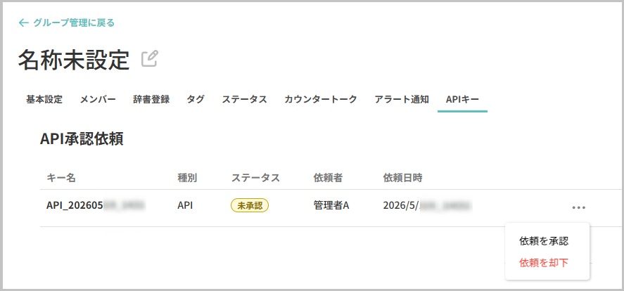 API連携 – 自動議事録AI「YOMEL」サポートサイト｜ 株式会社 PKSHA