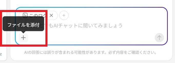 AIチャット – 自動議事録AI「YOMEL」サポートサイト｜ 株式会社 PKSHA